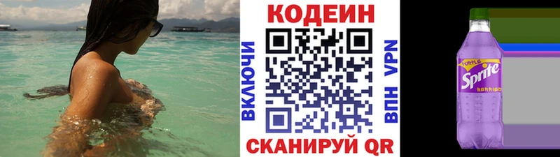 KRAKEN ТОР Омутнинск Кодеиновый сироп Lean Purple Drank