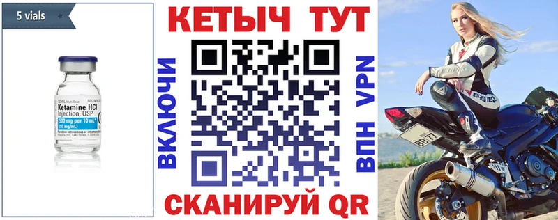 Кетамин ketamine  закладка  Омутнинск 