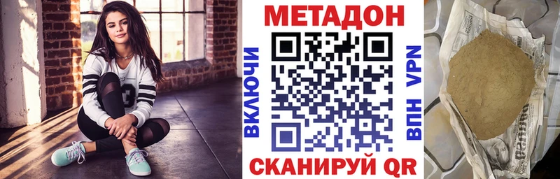 Метадон methadone  Омутнинск 