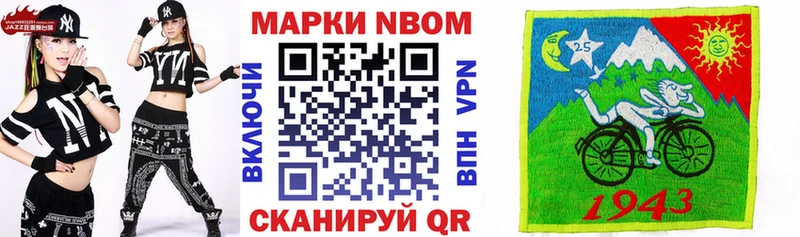 Марки NBOMe 1500мкг Омутнинск