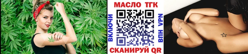 Дистиллят ТГК THC oil Омутнинск